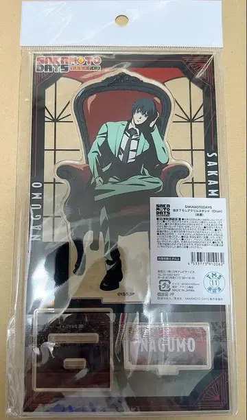사카모토 데이즈 나구모 플라자 로프트 chair 아크릴 스탠드