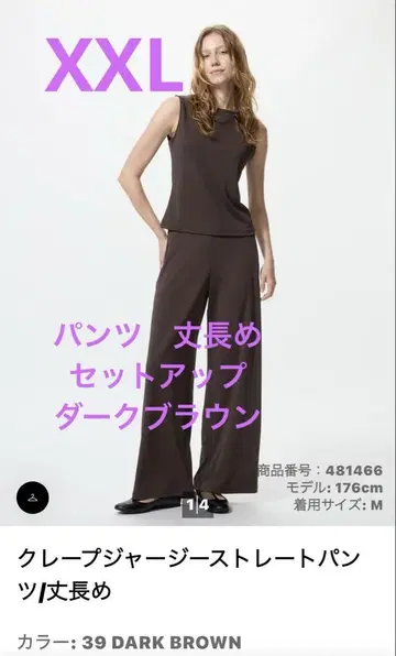 UNIQLO 크레이프 저지 스트레이트 팬츠와 보트넥 T 셋업