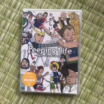 Peeping Life DVD