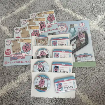 빤쮸토끼 세트