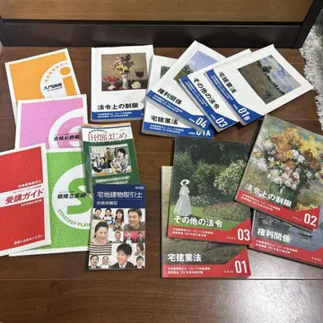 공인중개사 시험 교과서 및 기출문제 세트 2021년판