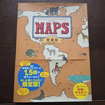 맵스 신 세계도