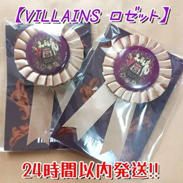VILLAINS 로제트 2개 세트