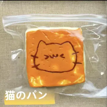 고양이 빵 초두꺼운 토스트 스퀴즈