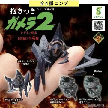 안아주는 가메라2 레기온 습래 전편 총 4종 컴프 피규어 가챠
