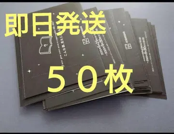[ 당일 발송 ] 50매 코미이로 페어 2025 응모 봉투 미사용