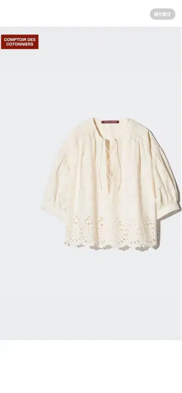 콩트와르 데 코토니에 반팔 블라우스 아이보리