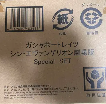 가샤포트레이츠 신 에반게리온 극장판 Special SET