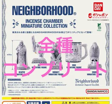 네이버후드 NEIGHBORHOOD 미니어처 전 5종 컴프 가챠