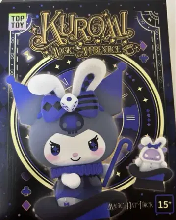 KUROMI 마법 견습 시리즈