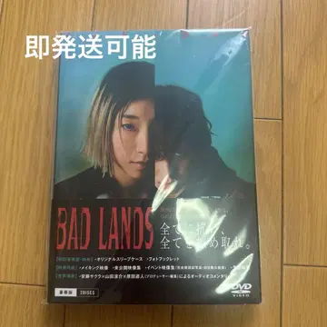 BAD LANDS DVD