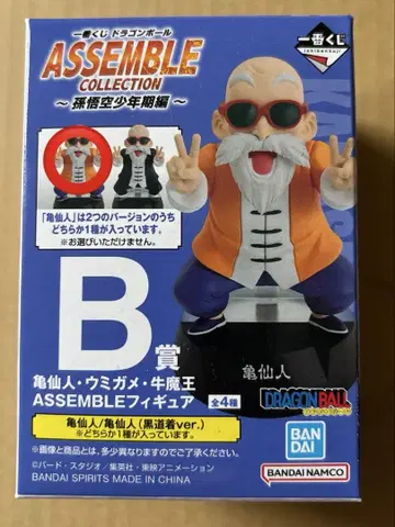 제일복권 드래곤볼 ASSEMBLE COLLECTION 피콜로 대마왕