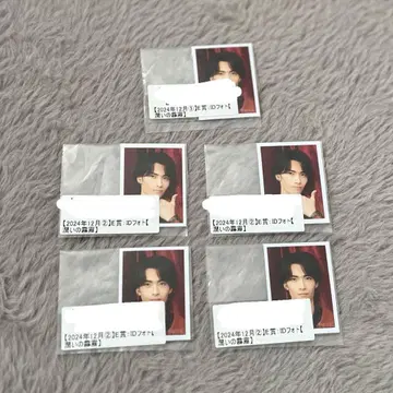 무토 준 ID 사진 묶음 판매