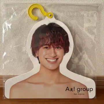 포토 행거 21 여름 A! group 코지마 켄