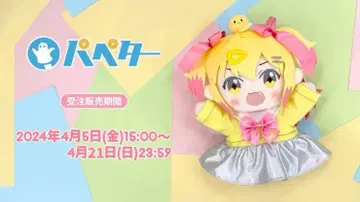 퍼페터 P마루님 핸드 퍼펫 봉제 인형