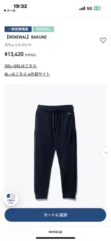 BAKUNE 스웨트 팬츠 L 네이비