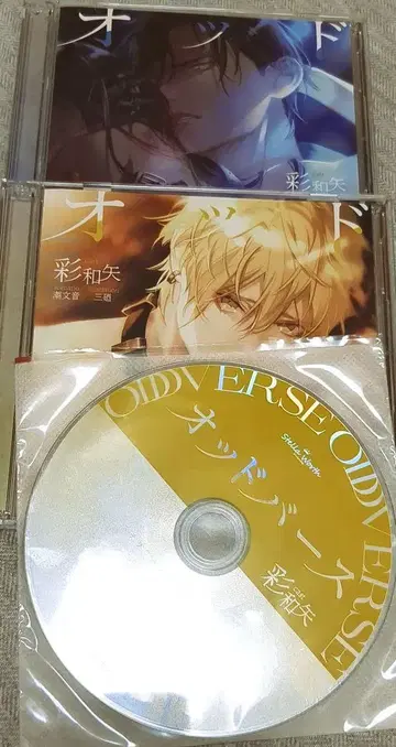 오드버스 CD 3장 세트 채화시