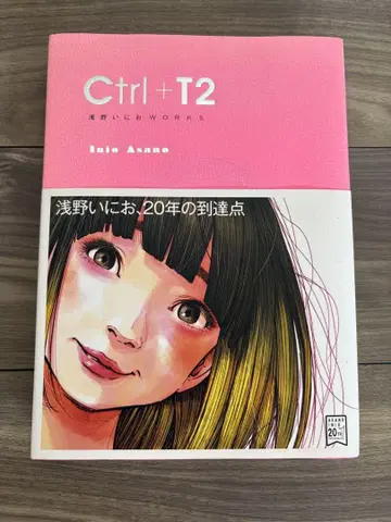 Ctrl + T2 아사노 이니오 20년의 도달점