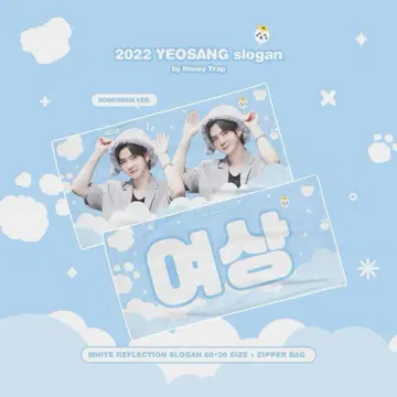 2022 YEOSANG 슬로건