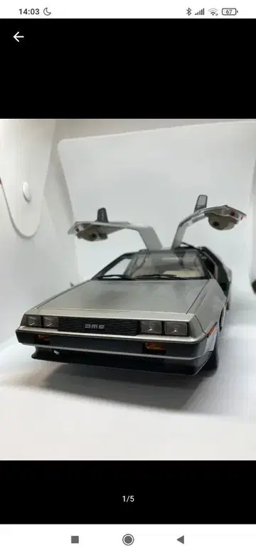 델로리안 DMC-12 오토아트