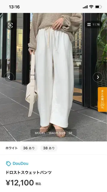 Doudou 드로스트 스웨트 팬츠