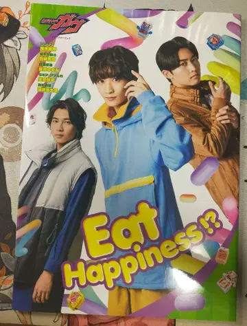 가면라이더 가브 캐릭터북 Eat Happiness!? 2