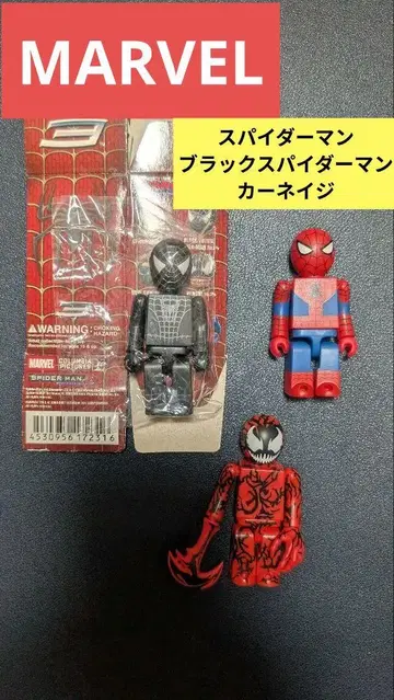 큐브릭 스파이더맨 블랙 스파이더맨 카니지 KUBRICK