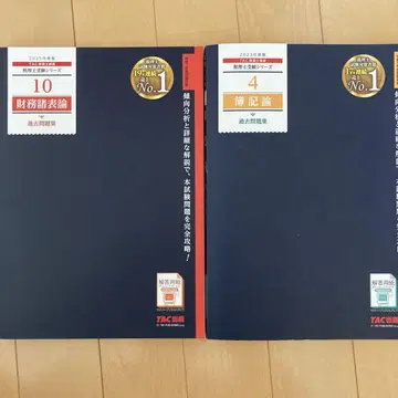 2025 재무제표론 2023 부기론 세트