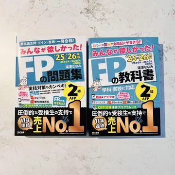 미사용 새상품 FP2급 모두가 원했던 문제집&교과서