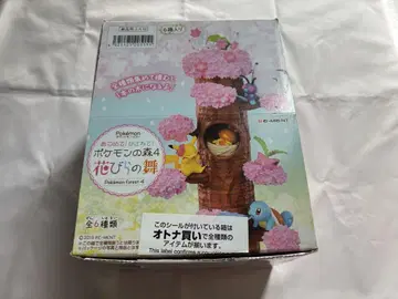 포켓몬의 숲 4 꽃잎의 춤 6개 리멘트