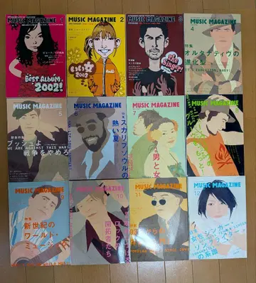 MUSIC MAGAZINE 2003년 12월호 뮤직 매거진