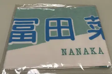 노이메 토미타 나나카 이코노이조이 타월
