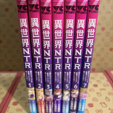 이세계 NTR ~친한 친구의 여자을 최강 스킬로 타락시키는 방법~ 1~7
