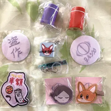 요루시카 표절 가챠 9종 세트