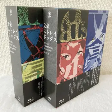 문호 스트레이독스 문스토 blu-ray box 시즌1 season2