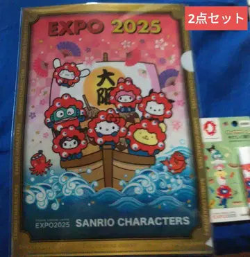 당일 발송 가능 오사카 만박, EXPO 2025 클리어 파일과 립크림