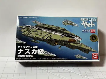 우주전함 야마토2199 메카 컬렉션 나스카급 a