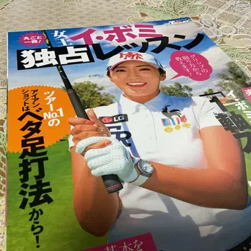 여왕 이보미의 독점 레슨