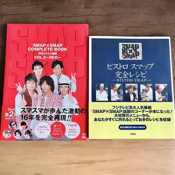 SMAP x SMAP COMPLETE BOOK & 레시피 세트