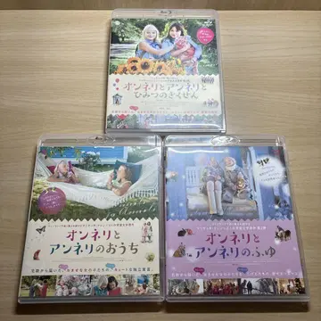 온넬리와 안넬리 Blu-ray 전작품