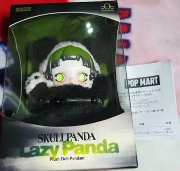 POP MART Lazy Panda 플러시 인형 펜던트