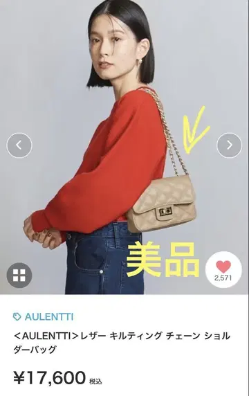 [ 새상품급 ] AULENTTI 가죽 퀼팅 체인 숄더백