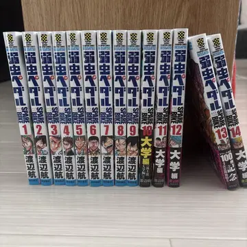 겁쟁이 페달 SPARE BIKE 1-14권 세트