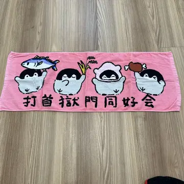 [당일 발송] 타코비츠 고쿠몬 도코카이 타베모노 올스타즈 코우펜짱 타월