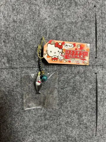 [레어] 헬로키티 가을의 맛 (꽁치) 한정판 지역 한정 스트랩 키링