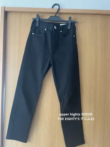 어퍼 하이츠 559335 더 에이티스 데님 22