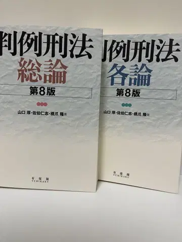 판례 형법