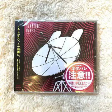 [ 미개봉 새상품 ] 나토리 사나 SANATRIC WAVES
