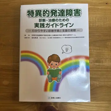 특이적 발달 장애 실천 가이드라인