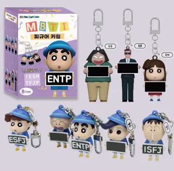 짱구는 못말려 MBTI 랜덤 키링